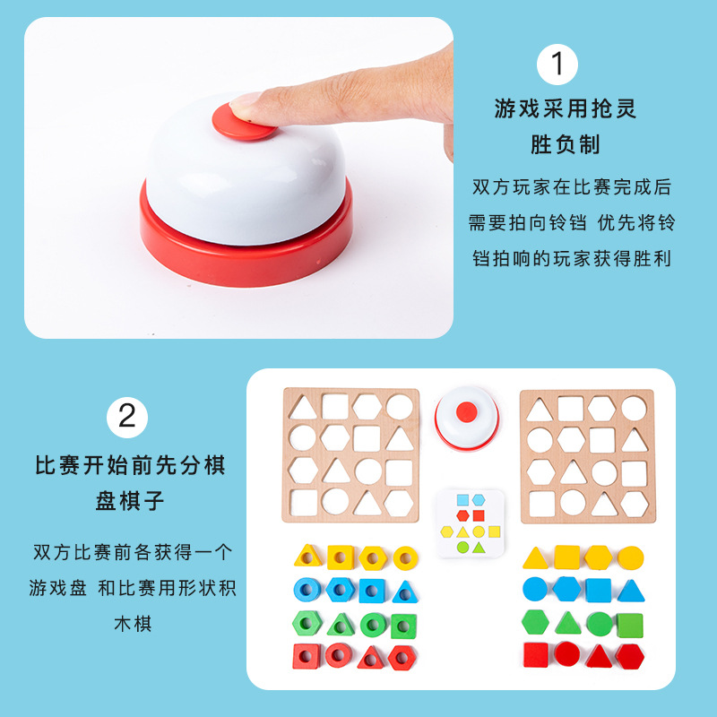 Juguetes educativos para niños para la educación temprana, juegos de combinación de batalla de formas individuales y dobles, rompecabezas, juguetes de entrenamiento de enfoque para bebés