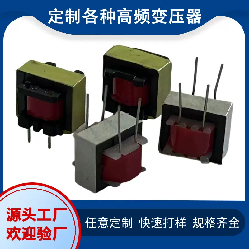 厂家供应音频变压器EI14会议室操场音响放大用小型音频变压器现货