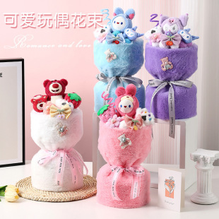 Cartoon Children's Day Gift Cute bouquet Finished plush doll Children's Day Gift Cute Fun Children's Birthday Gift