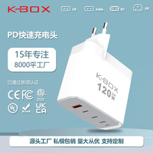 120W大功率氮化镓手机超级快充 PD多功能桌面插座 平板安卓充电头