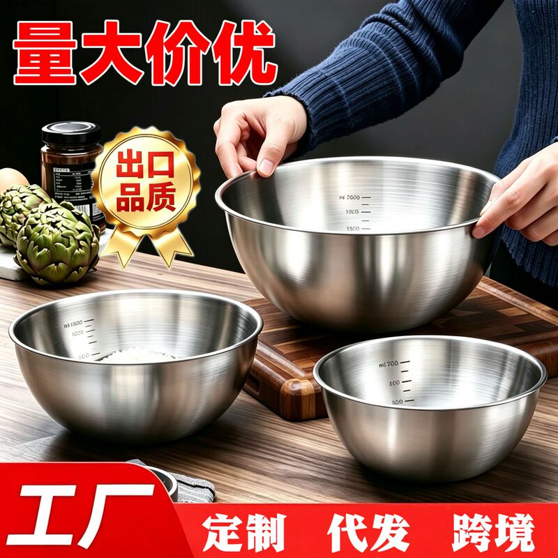 【With Scale】Stainless Steel Salad Bowl, Cooking Bowl, Mixing Bowl, Egg Beating Bowl, Cold Salad Bowl, Fruit Baking Bowl