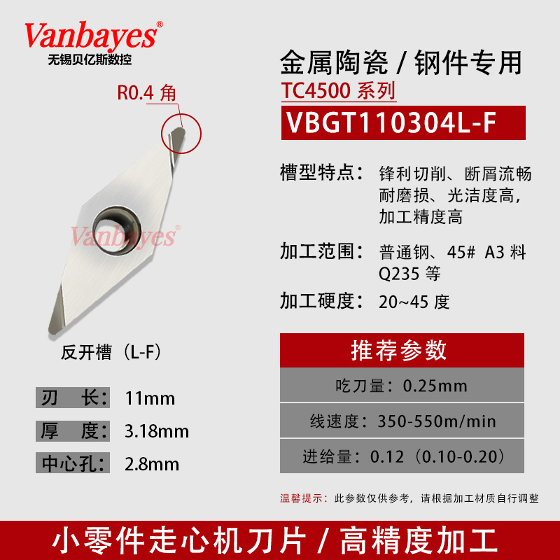 10개입) VBGT110304L-F 수입 세라믹 R0.4 리밍 날