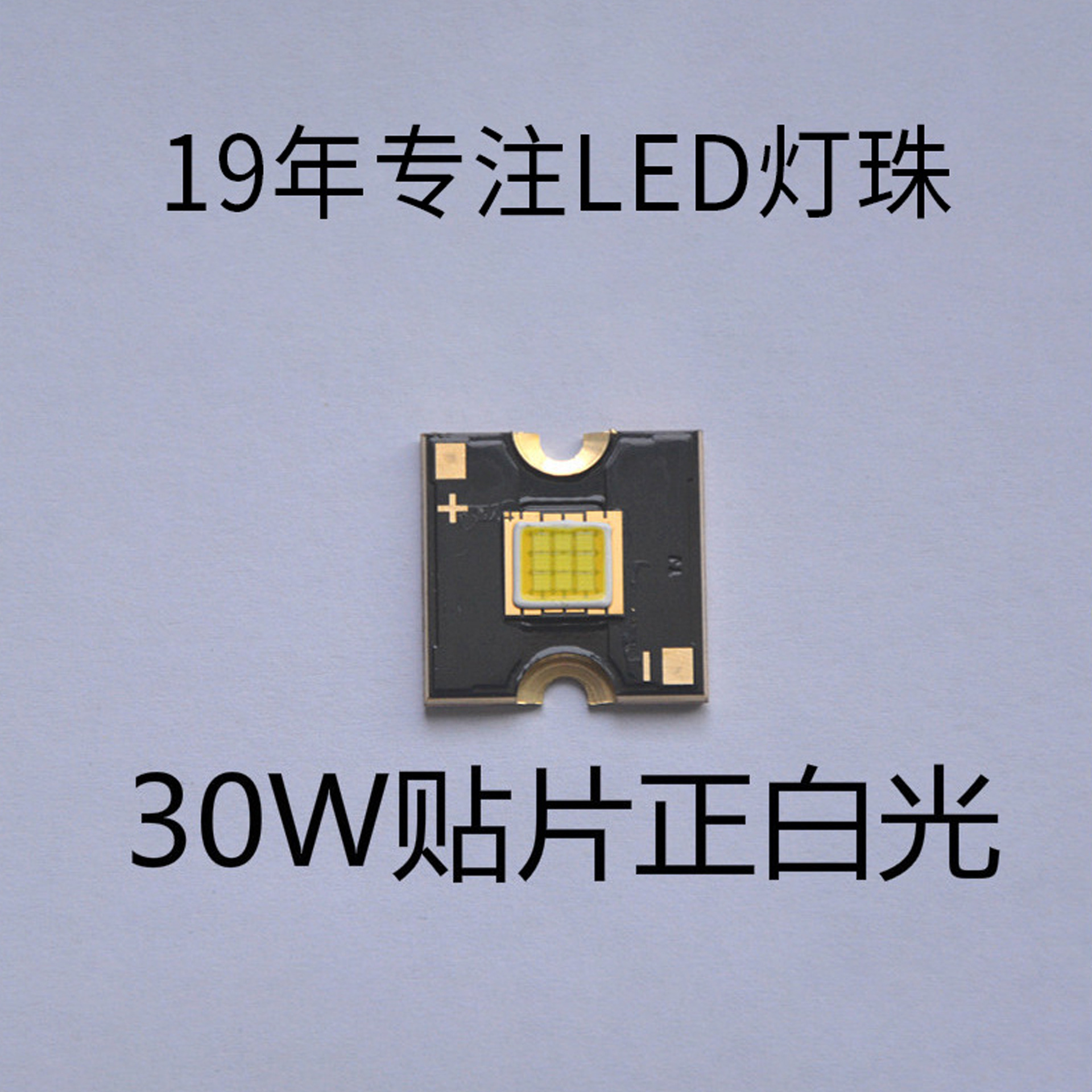 ����ֱ��30W���׹���ƬLED���������Ƭ ͶӰ�Ƿ�װ����