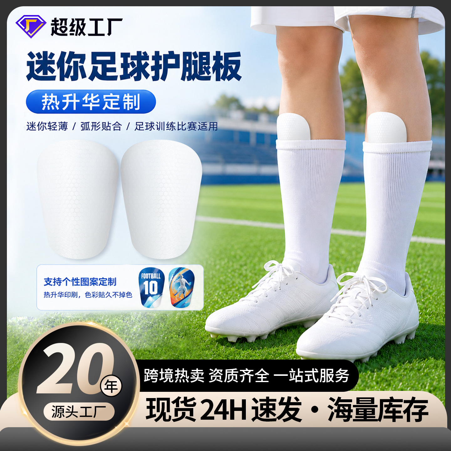 Honeycomb Football Shin Guards with Sublimation Custom Design, Professional Training and Competition Shin Protection Inserts