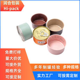 马口铁罐定制70-80克红烧肉罐头空罐食品包装金属罐宠物粮两片罐
