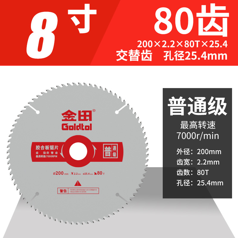 Hoja de sierra de aleación Jintian, hoja de sierra de carpintería de grado ordinario, hoja de sierra circular de mano de 4 pulgadas, hoja de corte de 10 pulgadas