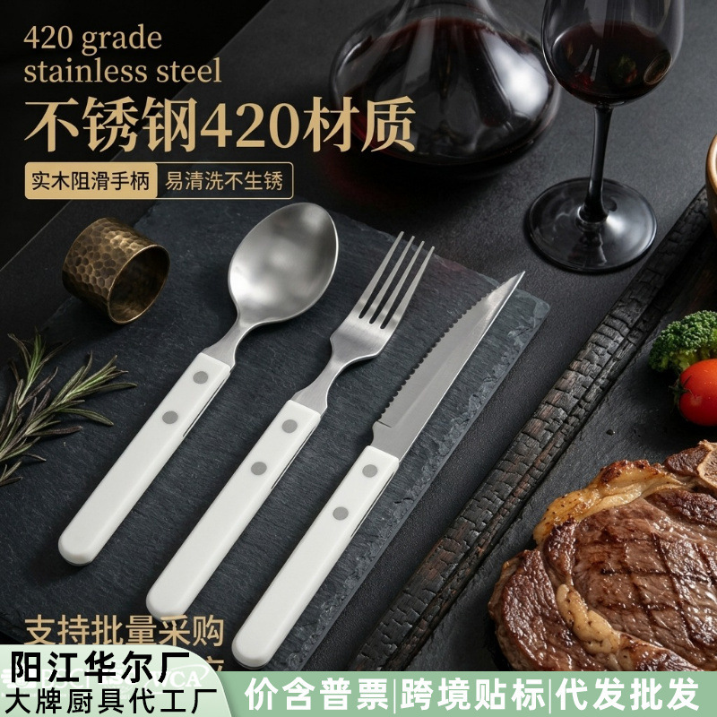 In-Stock Abs Ivory White Handle Stainless Steel 420 Set Household Western-Style Steak Cutlery Knife, Fork, Spoon Three-Piece Set