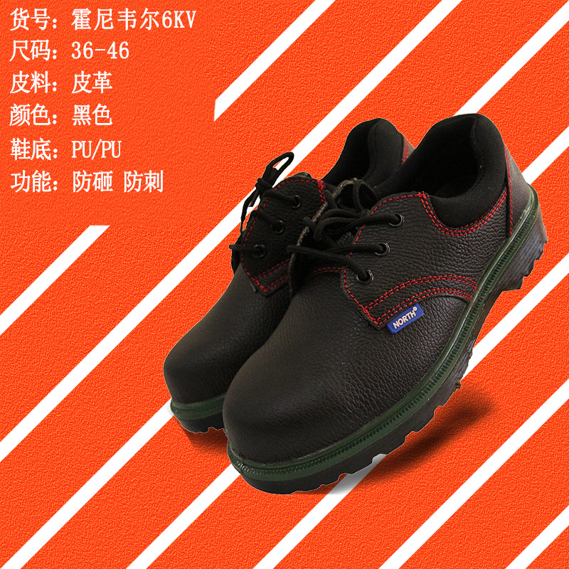 霍尼韦尔防砸绝缘6KV劳保鞋安全防护作业鞋防刺机械煤矿电力劳保