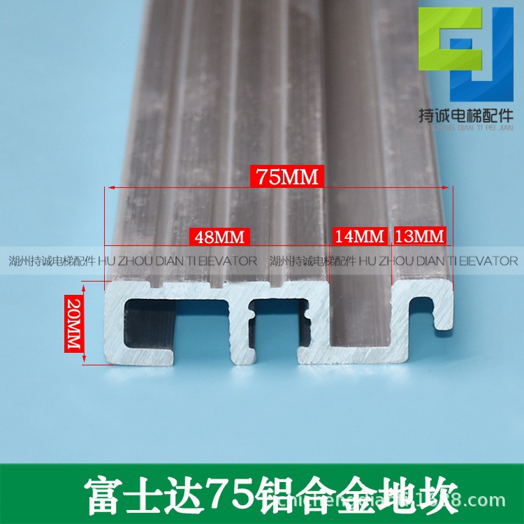 适用华升富士达电梯轿厢轿门地坎75*20MM铝合金踏板托架组件配件