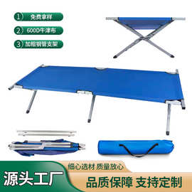 批发户外轻便折叠床应急救灾露营床超轻超宽铝合金野营床行军床