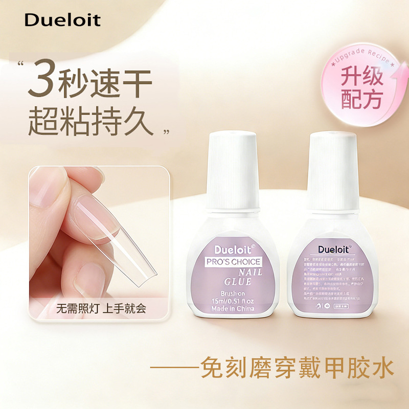 15ml Upgraded Taiwan Nail Art Nail Glue Nail Patch Adhesive Nail Patch Special Wearable Nail Nail No Baking