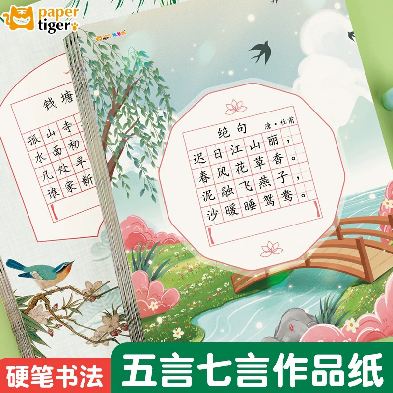 Пять слов, семь слов, древние стихи, жесткая ручка, каллиграфия, каллиграфия, бумага А4, бумага для каллиграфии