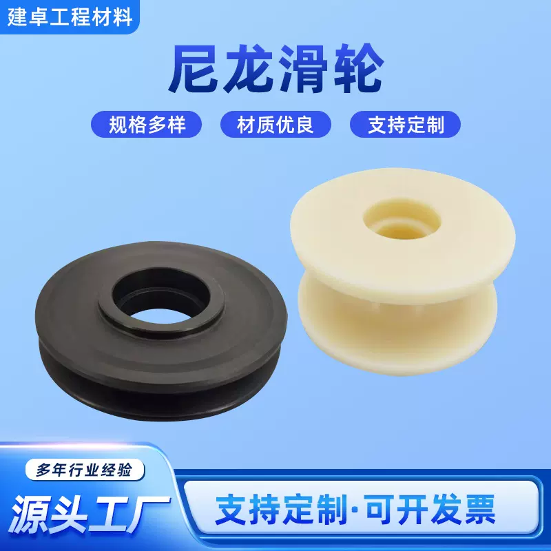 厂家定制MC尼龙滑轮塑料滑轮Ｕ型滑轮尼龙轮含油尼龙轮加工定制