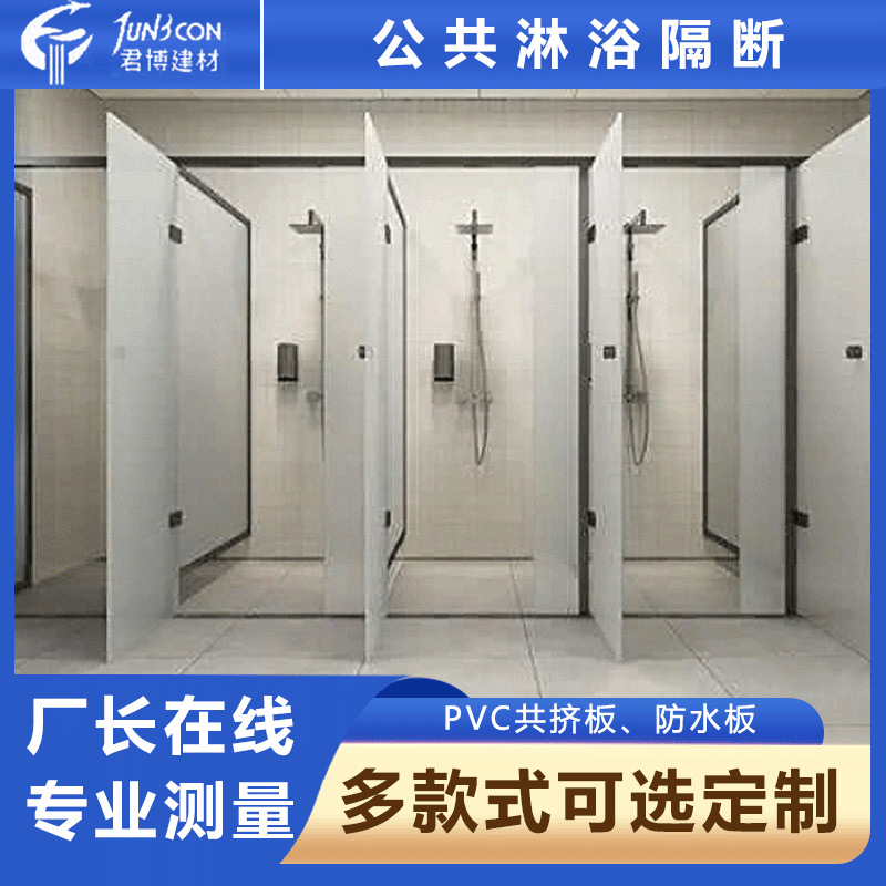 公共淋浴间隔断工程浴室PVC防水防潮挡板配件淋浴间隔断PVC塑钢板