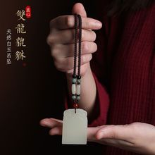 天然白玉貔貅无事牌吊坠毛衣链玉石项链玉挂坠玉佩男女款情侣配饰