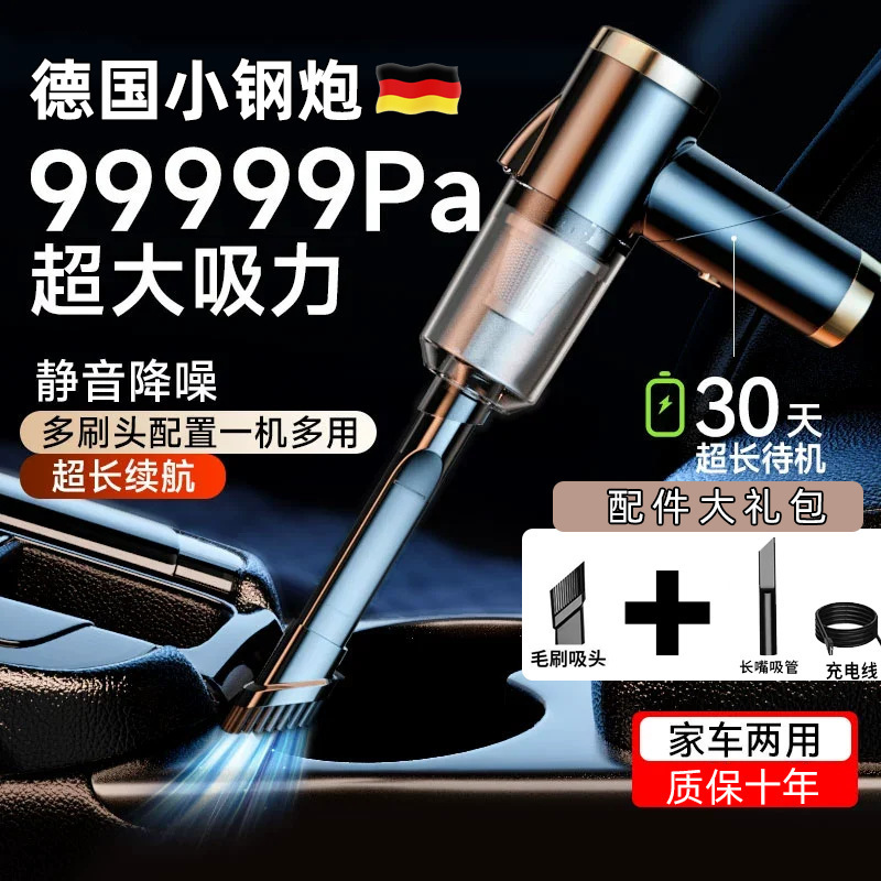 Popular Cross-Border Vacuum Cleaner for Home and Car, Rechargeable, Strong Suction, Powerful, Small Handheld, for Carpets, Windows, Crevices, and Grooves