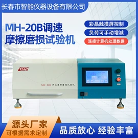 粘度计;非金属试验机;其他试验机