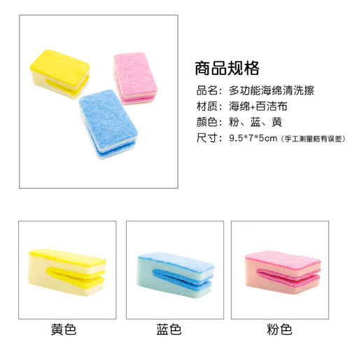 U-shaped large mouth kitchen knife dishwashing sponge wipe double-sided cleaning magic wipe kitchen scrub pot dishwashing scouring pad