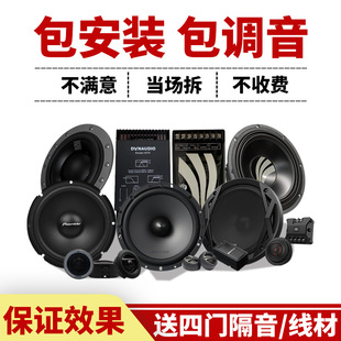 Dana Car Audio Modified Heavy Bass Car Tweeter Amplifier Subwoofer Host Set Lossless Upgrade