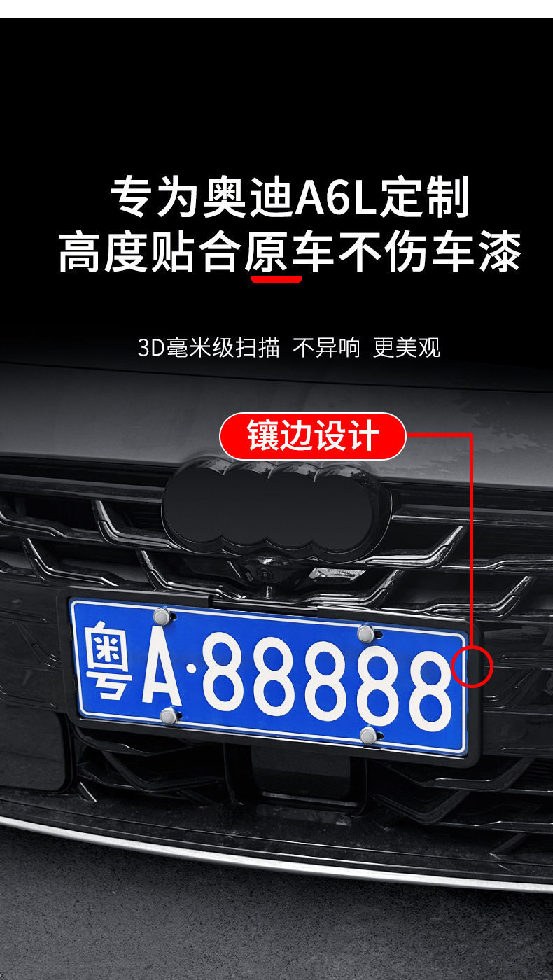 Suitable for 26 Models of Audi A6L Dynamic Type/Elegant Type License Plate Frames, Full-Cover License Plate Frame, Special Protective Frame