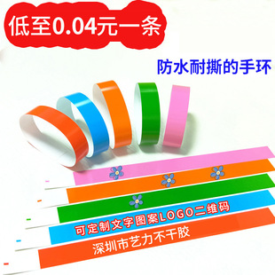 Disposable Bracelet Wristband Waterproof and Tear-Proof Synthetic Paper Kidsren's Playground Playground Admission Ticket