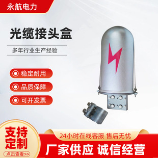 Optical cable joint box junction box aluminum alloy joint box shell type joint box 48 core two-way three-way four-way