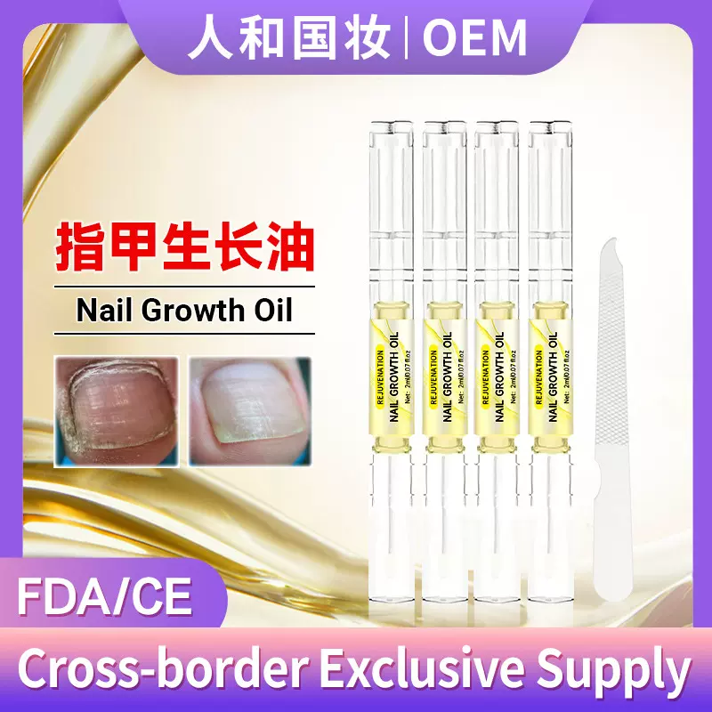 指甲生长油跨境Nail Growth Oil手足护甲增厚修复甲片营养液外贸