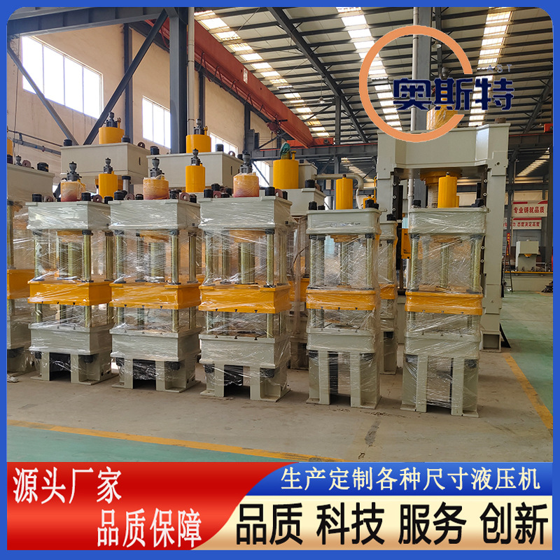 厂家直销100吨四柱珍珠岩液压机 茶叶木屑压装机粉末液压机