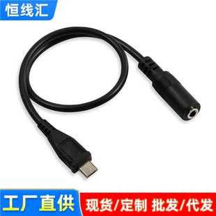 ���l��3.5�Dmicro-b�D���^Micro USB�D3.5mmĸ�D�Ӿ��D�Q�����l��