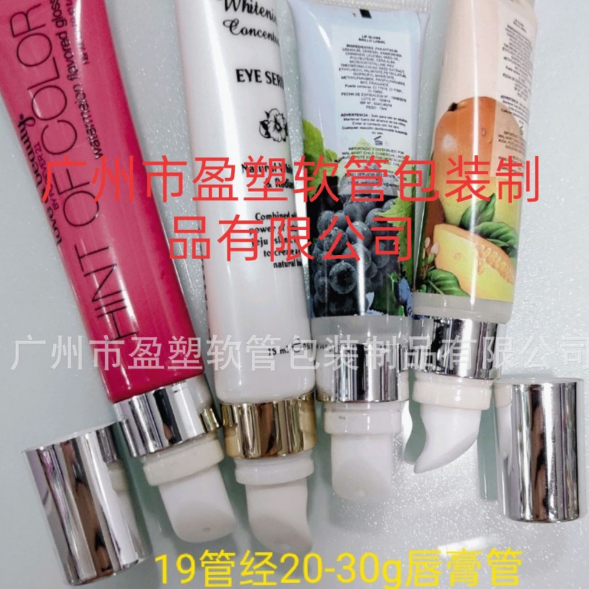 供应铝塑复合软管、牙膏管、化妆品软管、金属管、复合管包装
