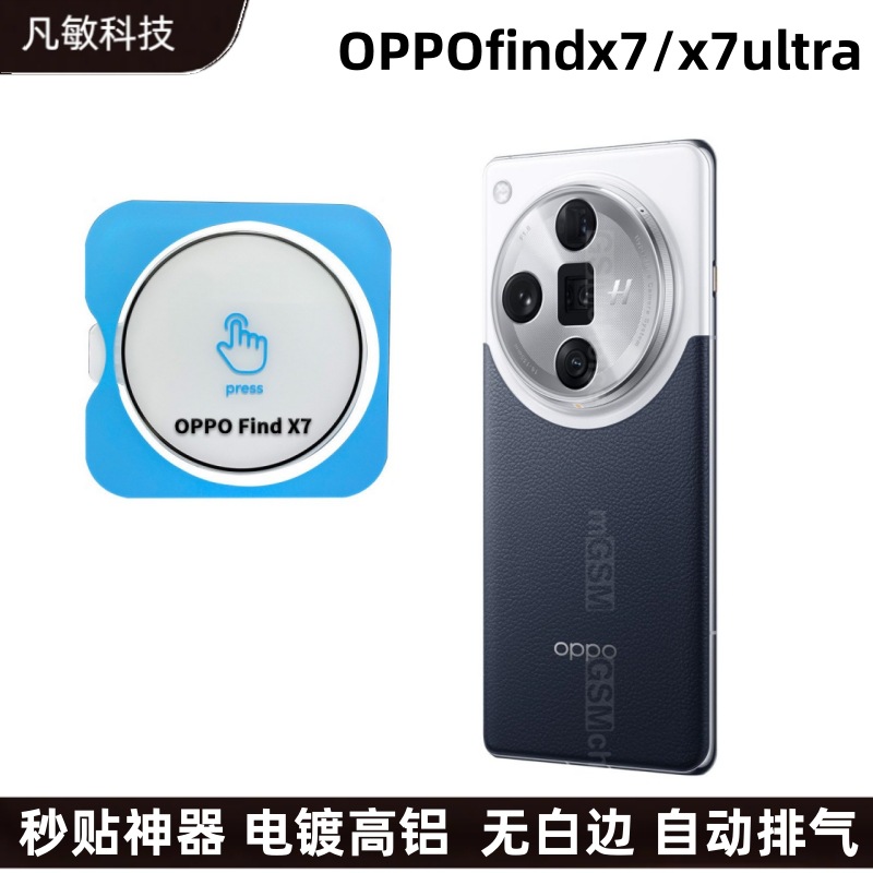 Aplicable a oppofindx7ultra lente película localizador protector findx7 cobertura completa protección de la cámara