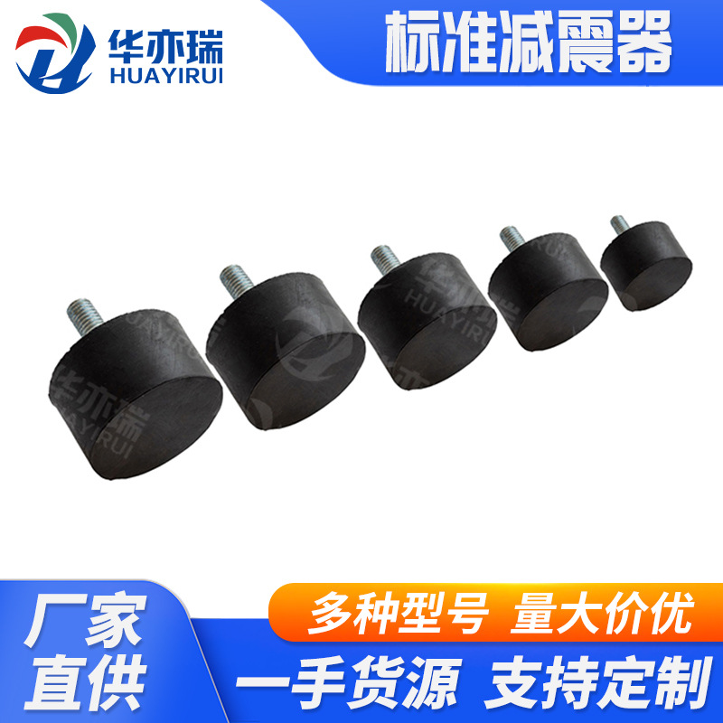批发橡胶减震器VE型减震垫减震柱减震螺丝发电机组空调减震块