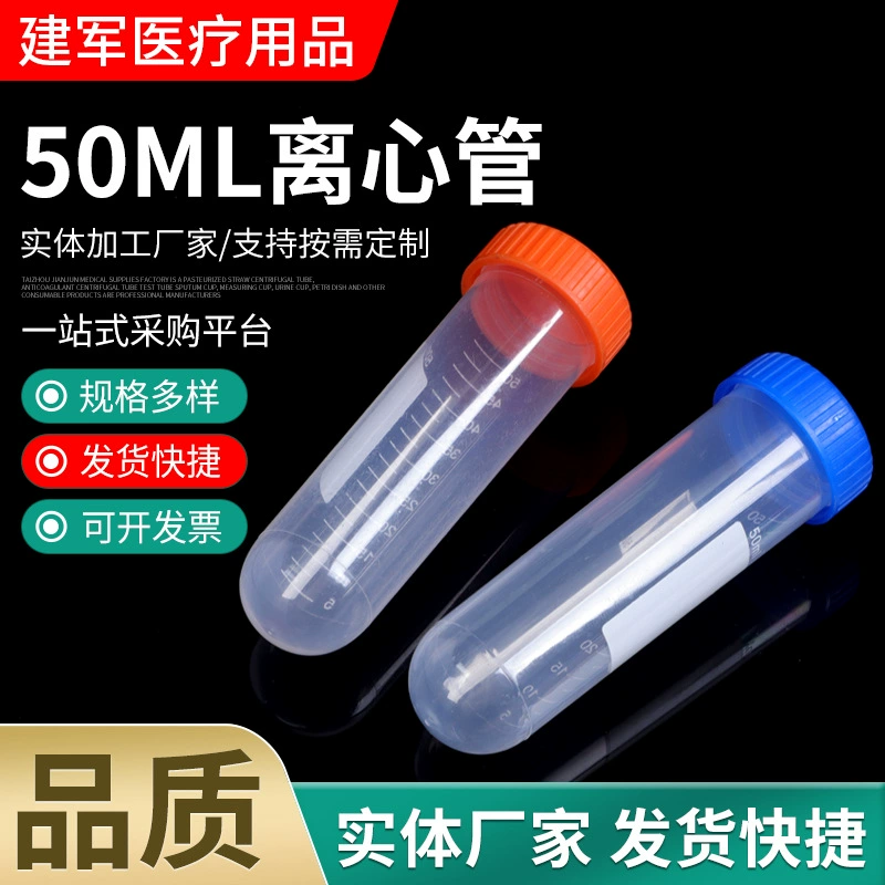 Экспериментальные расходные материалы с завинчивающейся крышкой eptube для центрифуги 50 мл 50 шт./Упак.