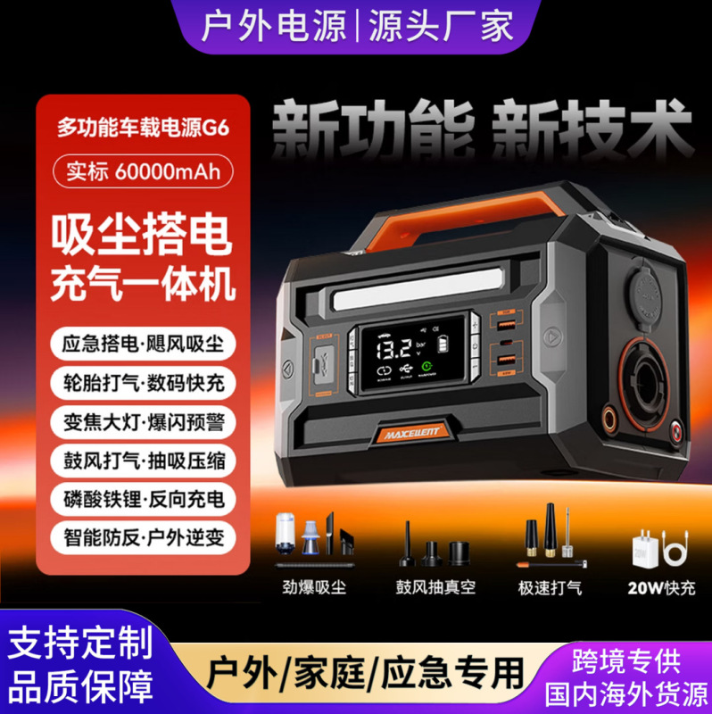 Outdoor Energy Storage Fishing Mobile Power Supply, Headlight, Charging, Air Pump, Battery, Tire with Tire Pressure Monitoring, Emergency Start-Up