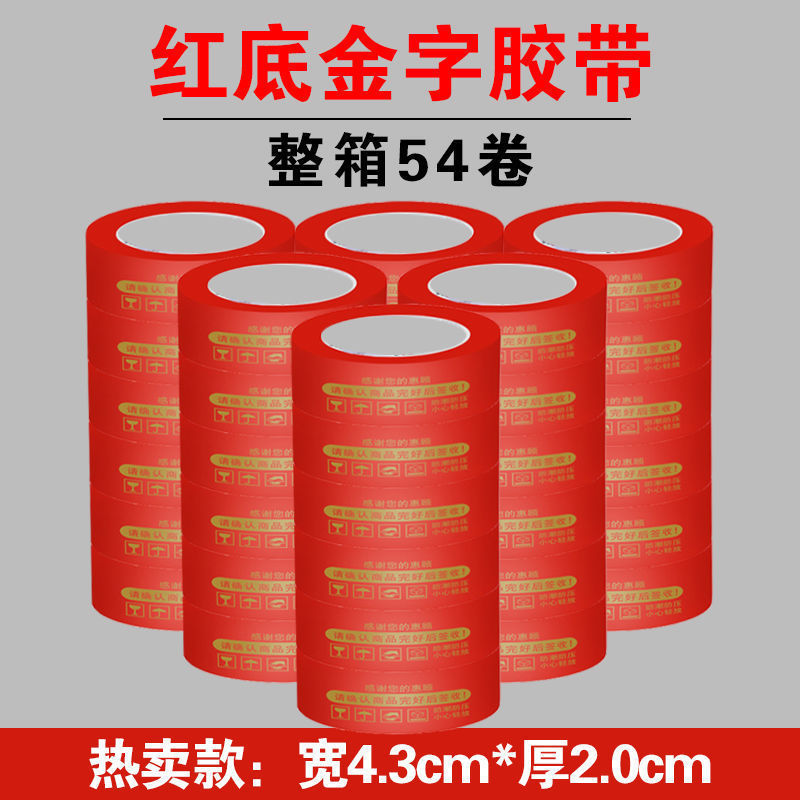 빨간색 배경 금색 4.3cm 너비 ​​* 2.0cm 두께 - 54 롤 핫 판매 모델