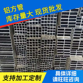 厂家供应铝方管 铝合金方管型材 工业制造铝合金材料