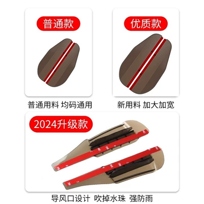 Rain Eyebrow Rearview Mirror Rain: Other Automotive Exterior Supplies