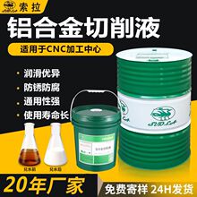 �X�Ͻ�����Һ�X�Č��íh��΢��ҺCNC㊴�܇�����T�X����Һ