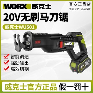Wickes Reciprocating Saw Household Rechargeable Small Outdoor Handheld Electric Saw for Logging Lithium Battery Saw WU501