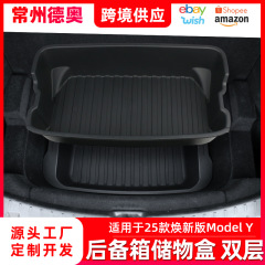 テスラ熙新版ModelYフロントトランク収納ケーストランク下段収納多機能収納に適しています