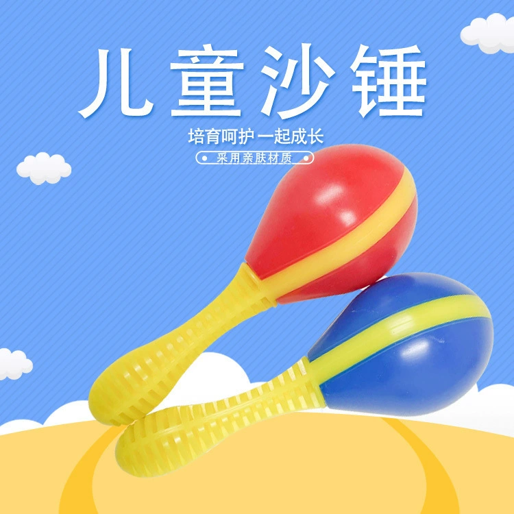 Игрушка, маракасы, пластиковые музыкальные инструменты, учебные пособия для детского сада, раннее образование
