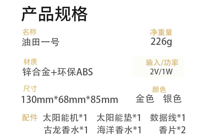 Solar Oil Pumping Unit Car Ornaments Car Center Console Decorations Oil Field No. 1 Car Perfume Aromatherapy