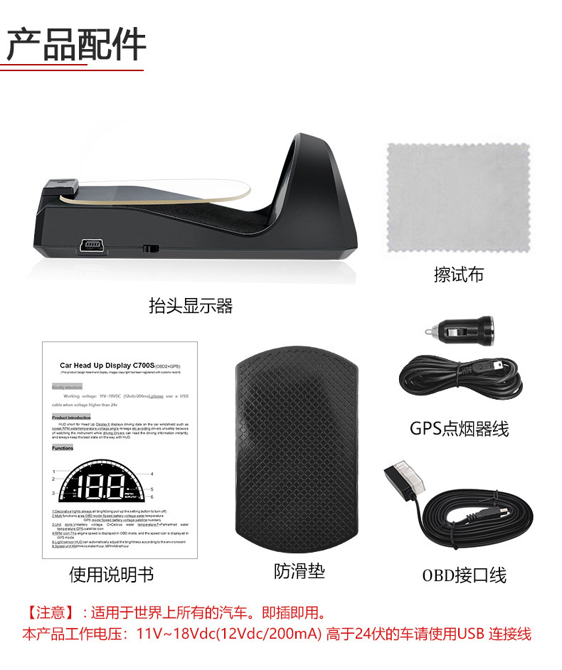 抬头显示器