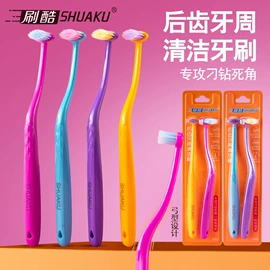 牙刷;婴儿牙刷牙膏;舌苔清洁器