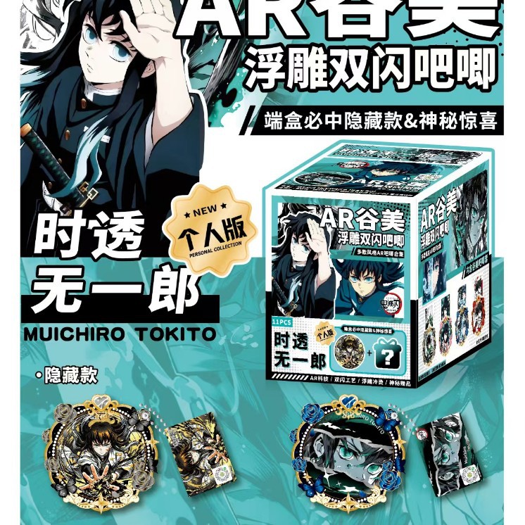 9006 無一郎 AR グーメイバ バッジ [10+1 収納ボックス] / 75mm