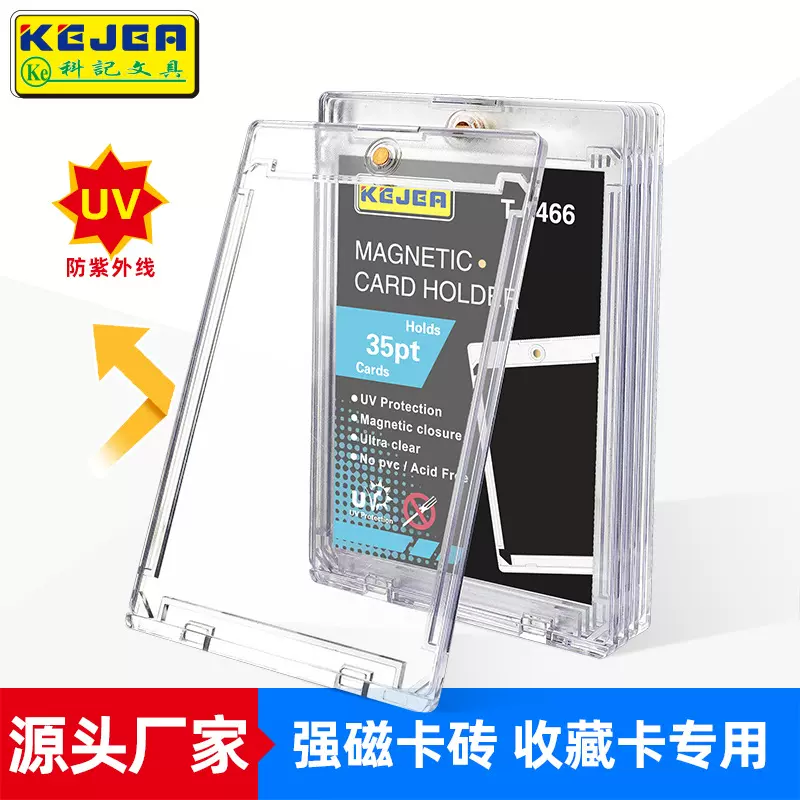 35PT卡砖磁吸有凹槽球星卡保护套宝可梦游戏王奥特曼透明强磁卡砖