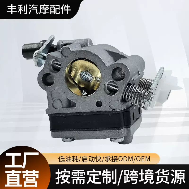 定制MS172微耕机割草机化油器 油锯大功率发动机链锯化油器定制