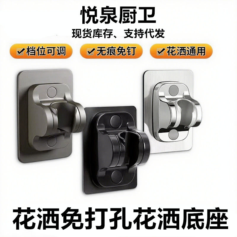 花洒喷头支架免打孔座淋浴配件吸盘固定器底座吸盘可移动配件厂家|undefined