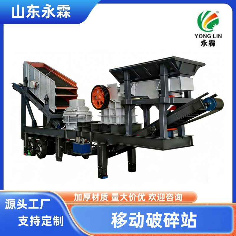 移动破碎机 移动式破碎站 移动破碎站 破碎机 厂家直销