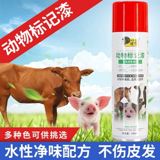 A水性动物喷漆动物标记漆猪牛羊马动物标记漆养殖场兽用记号喷雾